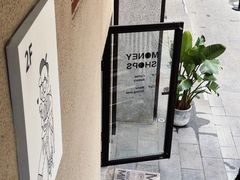 -Money Shops(愚园路店)