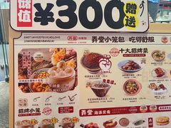 -弄堂小笼包(天津南开大悦城店)