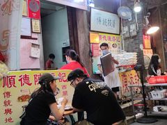 等位区-陈添記·祖傳爽鱼皮·西关老字号(广州首店)