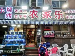 门面-香满居张记小厨私房菜(青岛站店)
