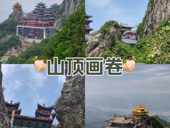 -老君山风景名胜区