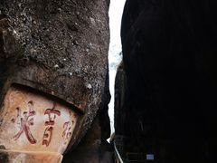 -丹霞山风景名胜区