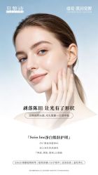 -贝黎诗SPA