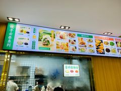 -袁记云饺(益田村店)