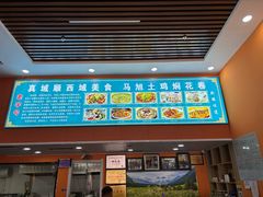 -马旭土鸡焖花卷新疆菜大盘鸡·真域顺西域美食(天马大道店)