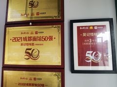 -吴记怪味面(牛王庙店)