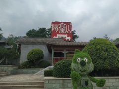 -阳台山自然风景区