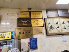 -老刘家泡馍(钟楼广济街店)