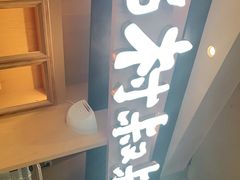 门面-西村叔叔的店·面包·甜品·蛋糕(清河万象汇店)