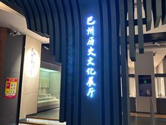 -巴音郭楞蒙古自治州博物馆