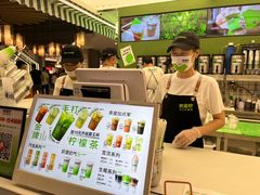 -Yes Lemon就是柠·手打柠檬茶(苏州中心一店)