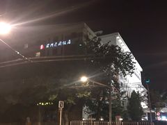 -北京前门建国饭店