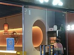 -京炭铜锅涮肉·羊蝎子·羊肉炉(保利·时光里店)