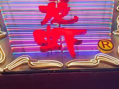 -金陵一哥龙虾馆(三牌楼总店)