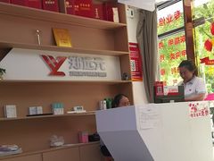 -郑远元专业修脚房(电子六路金泰小学店)
