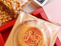 -百饼园(南后街店)