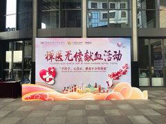 -佛山复星禅诚医院