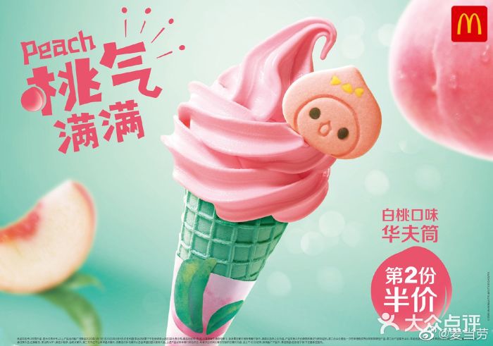 麦当劳(广州新港东路第二分店)图片