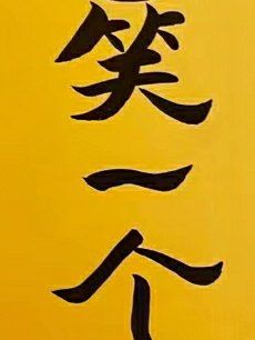 -孟记粥铺·家常菜·烧烤·粥(亚运村店)