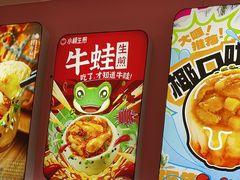 -小杨生煎(黄河路美食休闲街店)