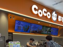 -CoCo都可(北美店)