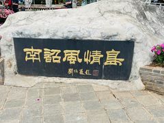 -南诏风情岛