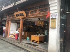 门面-南宋胡记(杭州河坊街店)