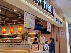 门面-鲜芋仙(观音桥大融城LG店)