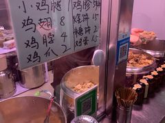 -老王豆皮