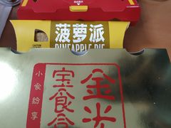 小食分享盒-麦当劳(漳州二路店)