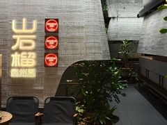 -丰盛里