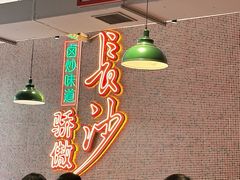 -龙师傅卤炒(天马店)