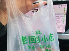 -老回回烩面馆(左家庄店)