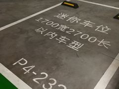 场地-苏州中心-停车场