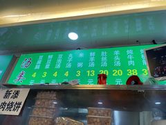 -增盛魁小吃店