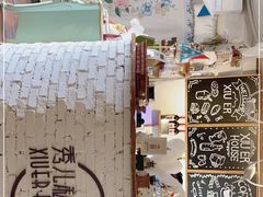 -秀儿家の小确幸花园西餐厅