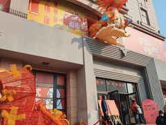 -上街里市集(悦喜客来广场店)
