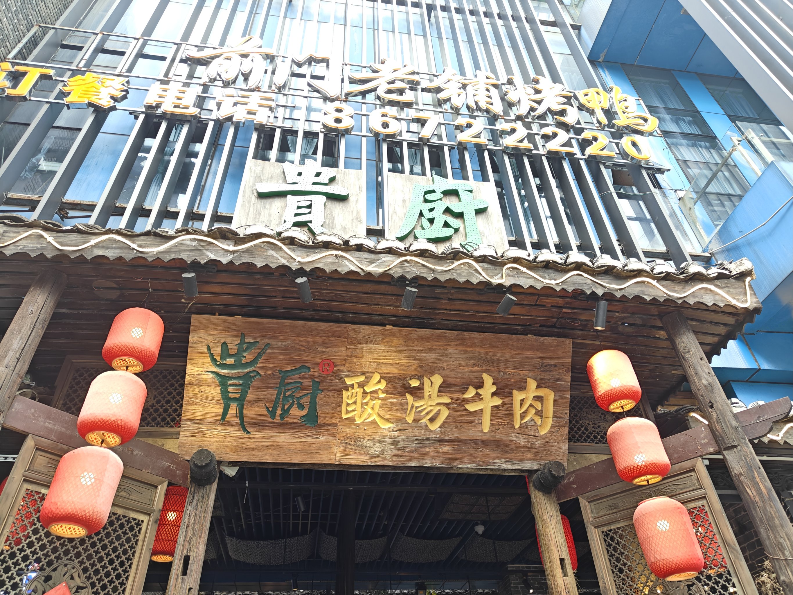 贵阳侗家食府田园餐厅图片