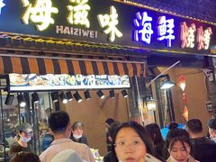 门面-歹街(金成店)