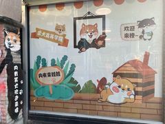 -柴犬高等学院·狗咖·柴犬售卖·宠物训练