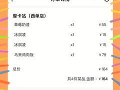 -Moka Bros 摩卡站(西单大悦城店)