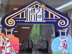 -长沙悦方ID MALL