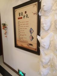 -碧玺沙灸美容美体养生馆