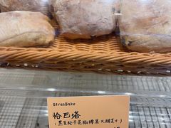 -StrasBake日式面包