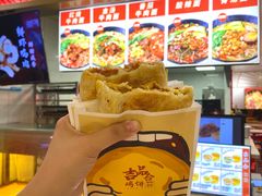 -吉品合酥脆烤饼(嘉里城店)