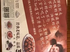菜单-同合居·非遗东北菜(红博会展店)