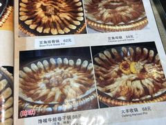 菜单-华盛园卷子王农家菜水库鱼