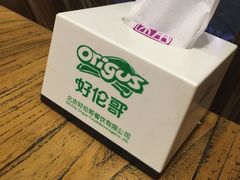 -好伦哥(温都水城店)