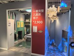 -IKEA宜家家居(南京商场)