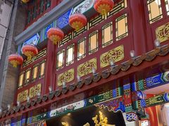 -张一元(总店)